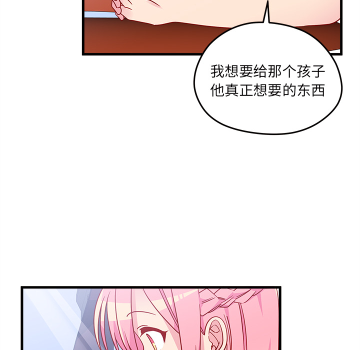 《恋爱攻略》漫画最新章节第24话 恋爱攻略免费下拉式在线观看章节第【46】张图片