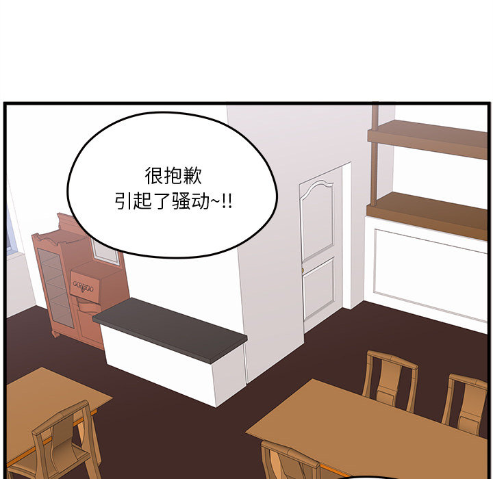 《恋爱攻略》漫画最新章节第24话 恋爱攻略免费下拉式在线观看章节第【66】张图片