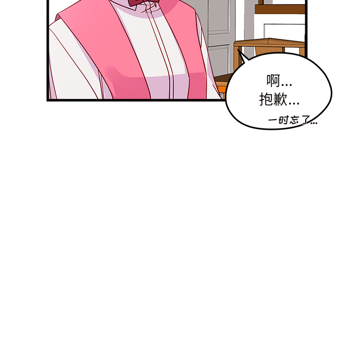 《恋爱攻略》漫画最新章节第24话 恋爱攻略免费下拉式在线观看章节第【71】张图片