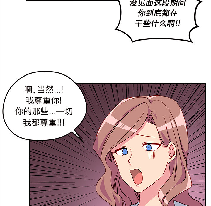 《恋爱攻略》漫画最新章节第24话 恋爱攻略免费下拉式在线观看章节第【68】张图片