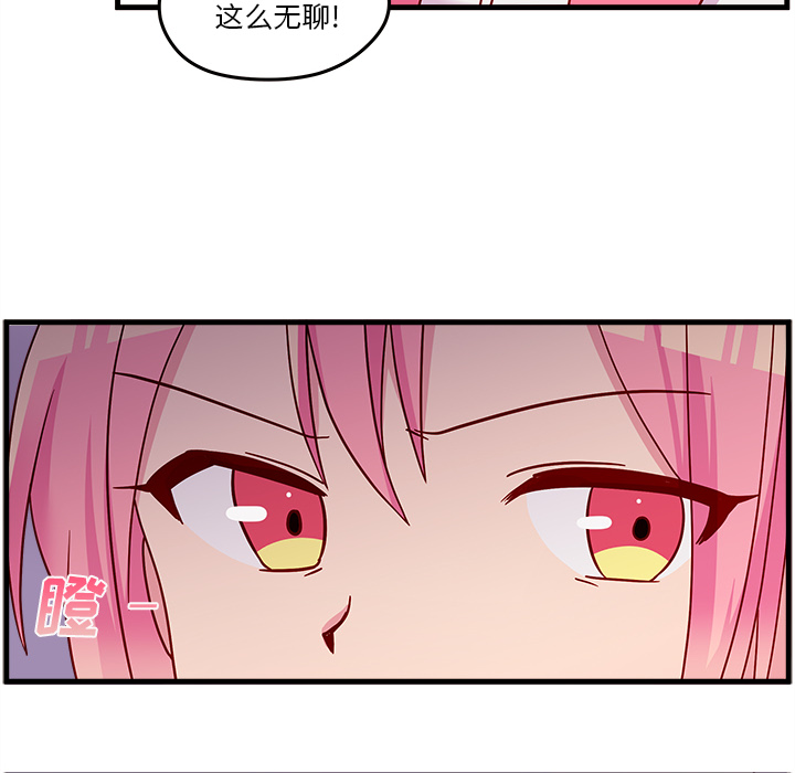 《恋爱攻略》漫画最新章节第24话 恋爱攻略免费下拉式在线观看章节第【5】张图片