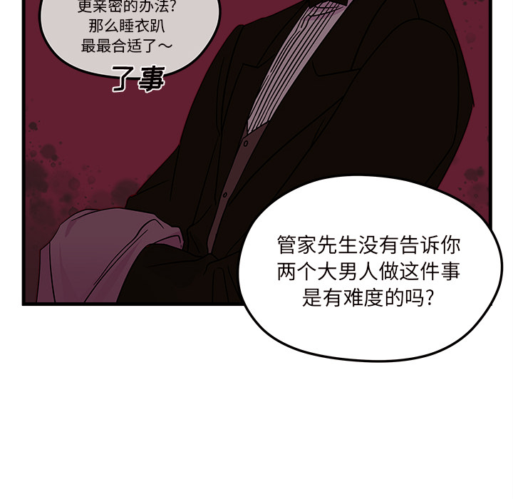 《恋爱攻略》漫画最新章节第25话 恋爱攻略免费下拉式在线观看章节第【32】张图片