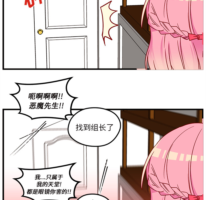 《恋爱攻略》漫画最新章节第25话 恋爱攻略免费下拉式在线观看章节第【46】张图片