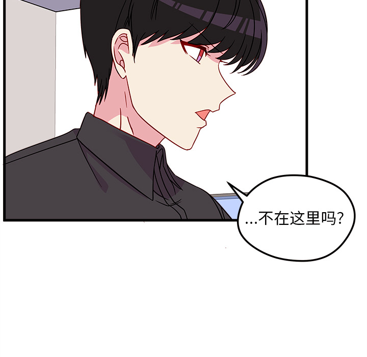 《恋爱攻略》漫画最新章节第25话 恋爱攻略免费下拉式在线观看章节第【71】张图片