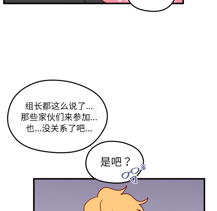 《恋爱攻略》漫画最新章节第25话 恋爱攻略免费下拉式在线观看章节第【18】张图片