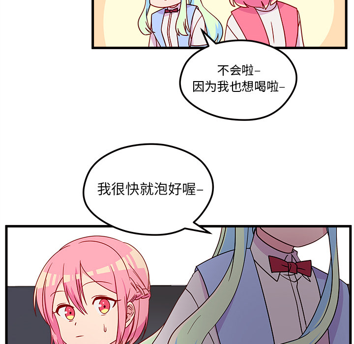 《恋爱攻略》漫画最新章节第26话 恋爱攻略免费下拉式在线观看章节第【65】张图片