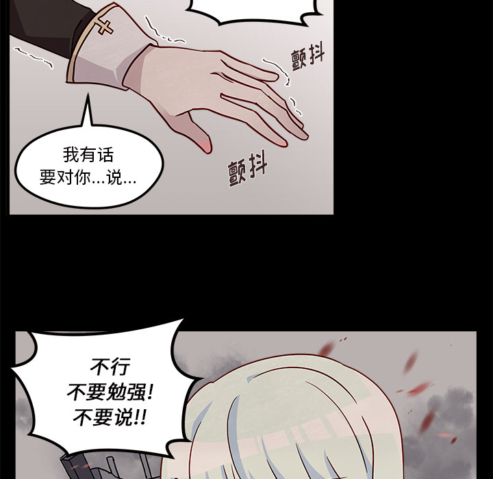 《恋爱攻略》漫画最新章节第26话 恋爱攻略免费下拉式在线观看章节第【25】张图片