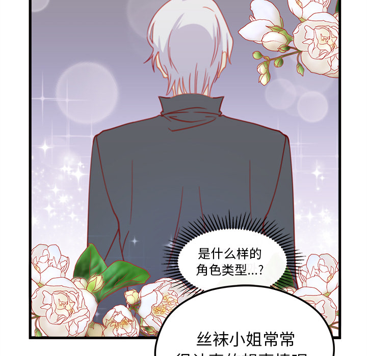 《恋爱攻略》漫画最新章节第26话 恋爱攻略免费下拉式在线观看章节第【51】张图片