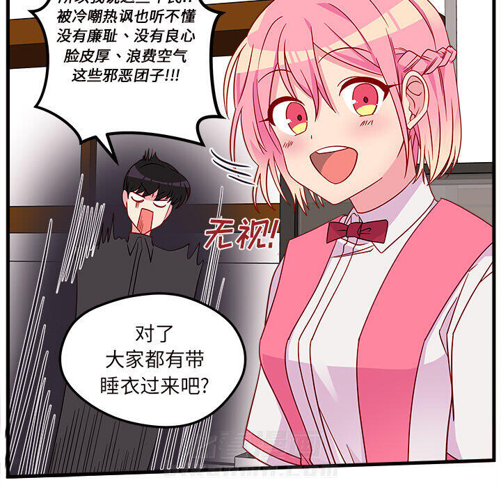 《恋爱攻略》漫画最新章节第26话 恋爱攻略免费下拉式在线观看章节第【101】张图片