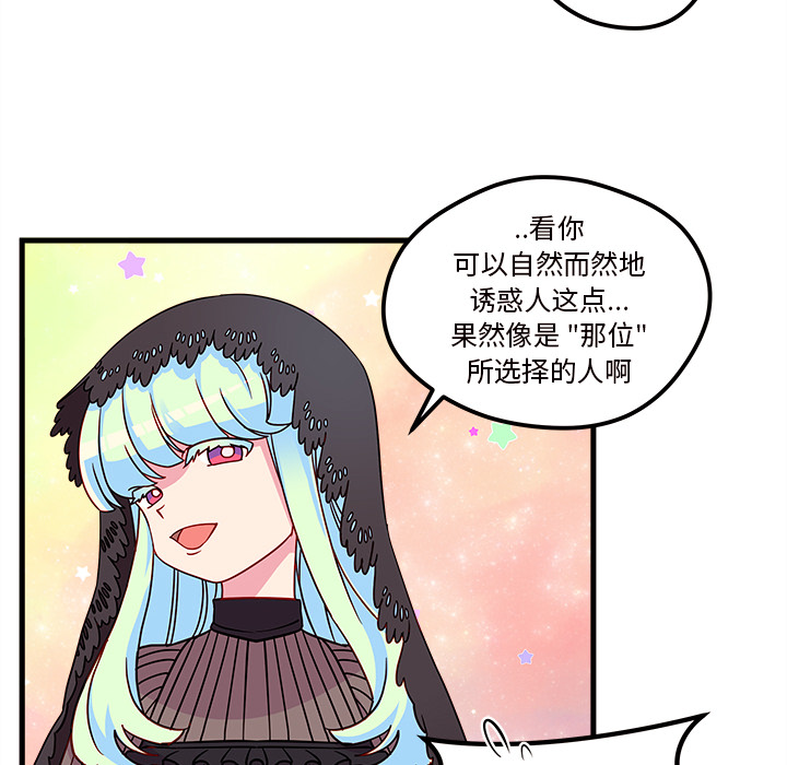 《恋爱攻略》漫画最新章节第27话 恋爱攻略免费下拉式在线观看章节第【60】张图片