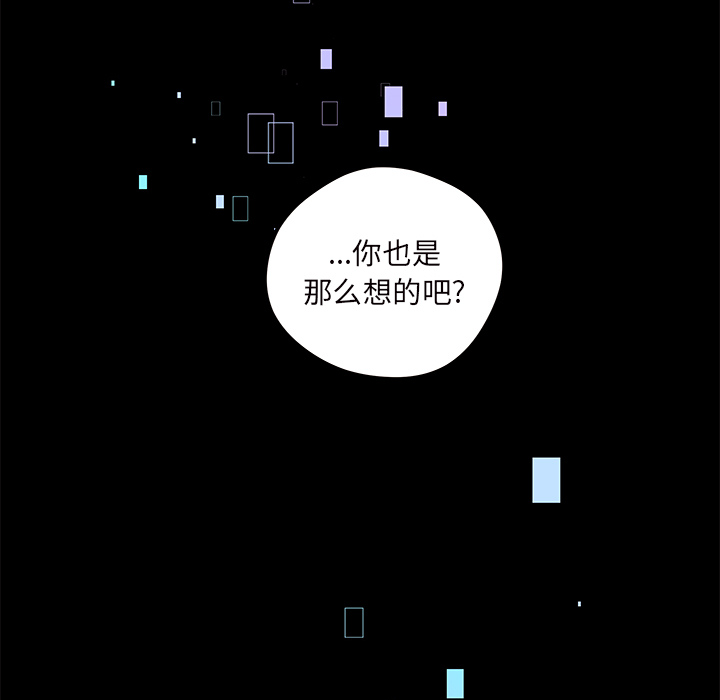 《恋爱攻略》漫画最新章节第27话 恋爱攻略免费下拉式在线观看章节第【2】张图片