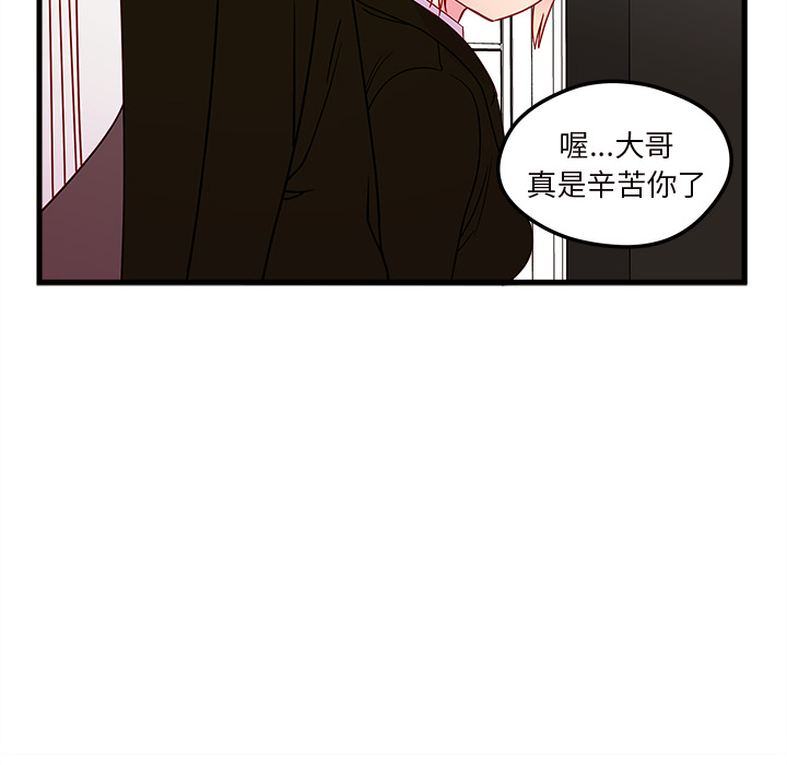 《恋爱攻略》漫画最新章节第29话 恋爱攻略免费下拉式在线观看章节第【53】张图片