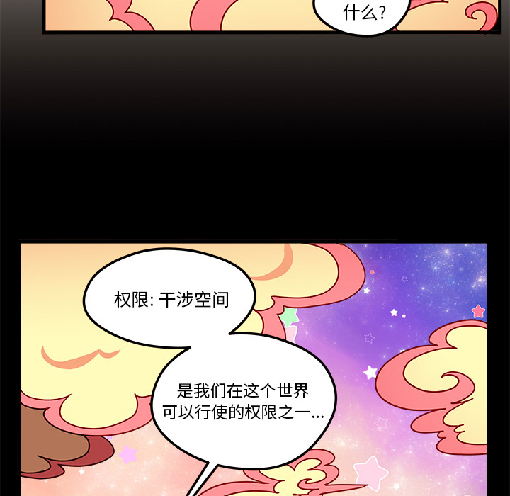 《恋爱攻略》漫画最新章节第29话 恋爱攻略免费下拉式在线观看章节第【34】张图片