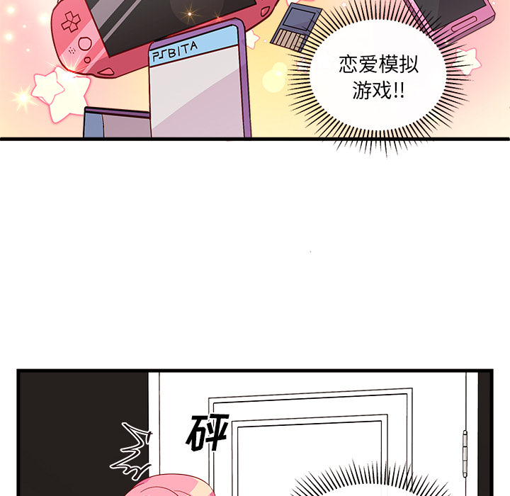 《恋爱攻略》漫画最新章节第29话 恋爱攻略免费下拉式在线观看章节第【37】张图片