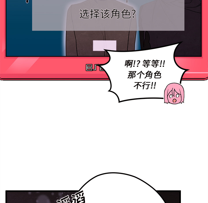 《恋爱攻略》漫画最新章节第30话 恋爱攻略免费下拉式在线观看章节第【58】张图片