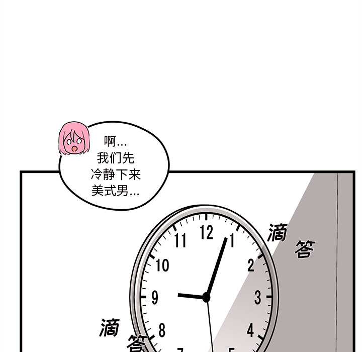 《恋爱攻略》漫画最新章节第31话 恋爱攻略免费下拉式在线观看章节第【24】张图片