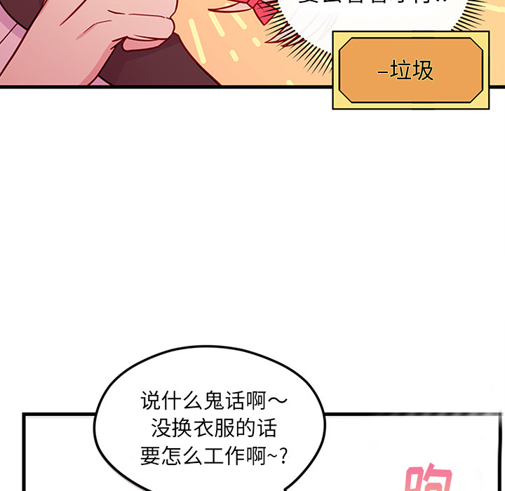 《恋爱攻略》漫画最新章节第31话 恋爱攻略免费下拉式在线观看章节第【52】张图片