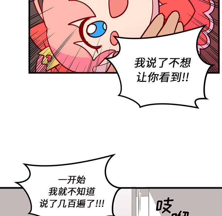 《恋爱攻略》漫画最新章节第31话 恋爱攻略免费下拉式在线观看章节第【34】张图片