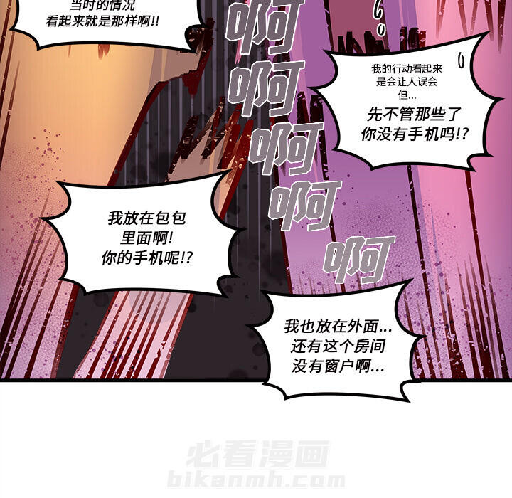 《恋爱攻略》漫画最新章节第31话 恋爱攻略免费下拉式在线观看章节第【25】张图片