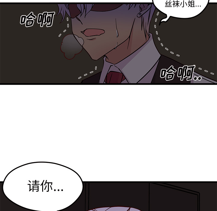 《恋爱攻略》漫画最新章节第31话 恋爱攻略免费下拉式在线观看章节第【13】张图片