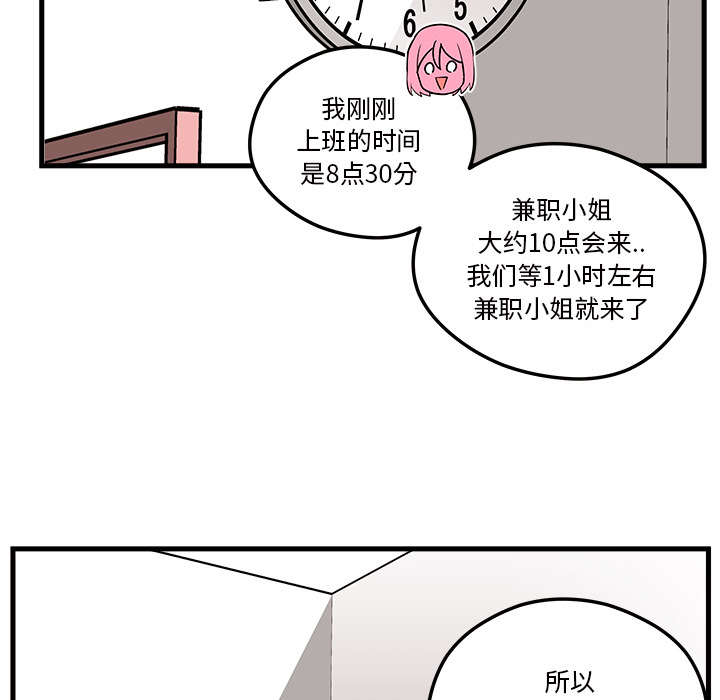 《恋爱攻略》漫画最新章节第31话 恋爱攻略免费下拉式在线观看章节第【23】张图片