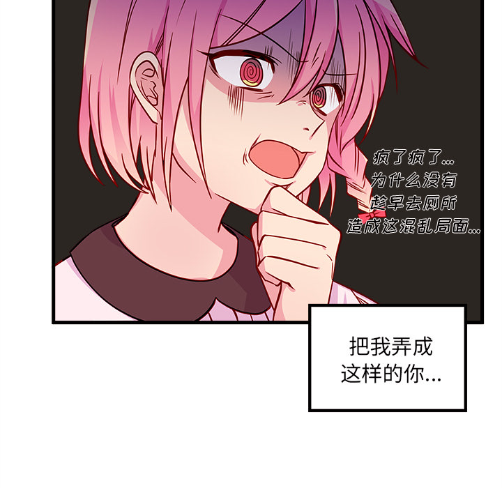 《恋爱攻略》漫画最新章节第31话 恋爱攻略免费下拉式在线观看章节第【10】张图片