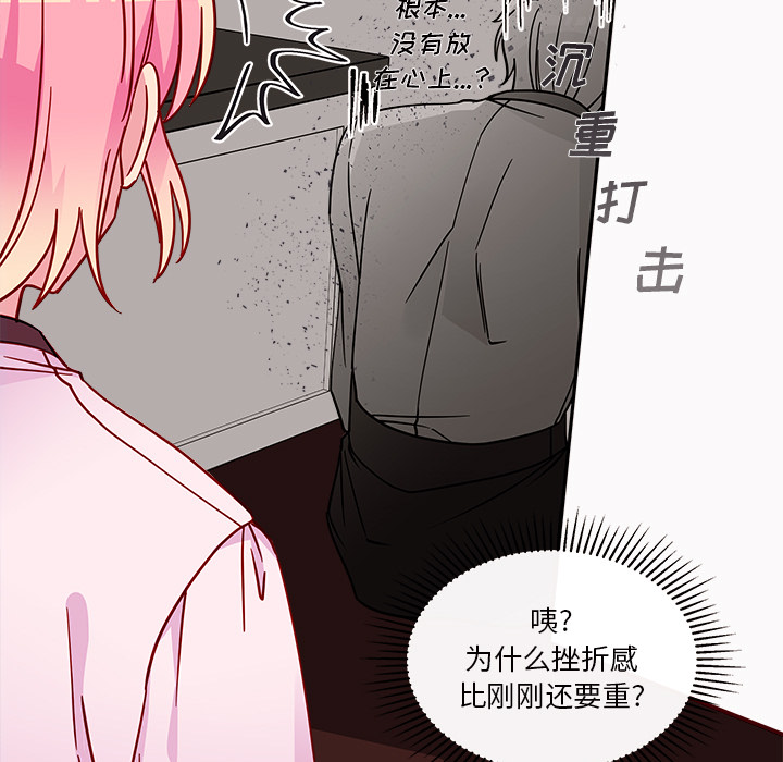 《恋爱攻略》漫画最新章节第31话 恋爱攻略免费下拉式在线观看章节第【72】张图片