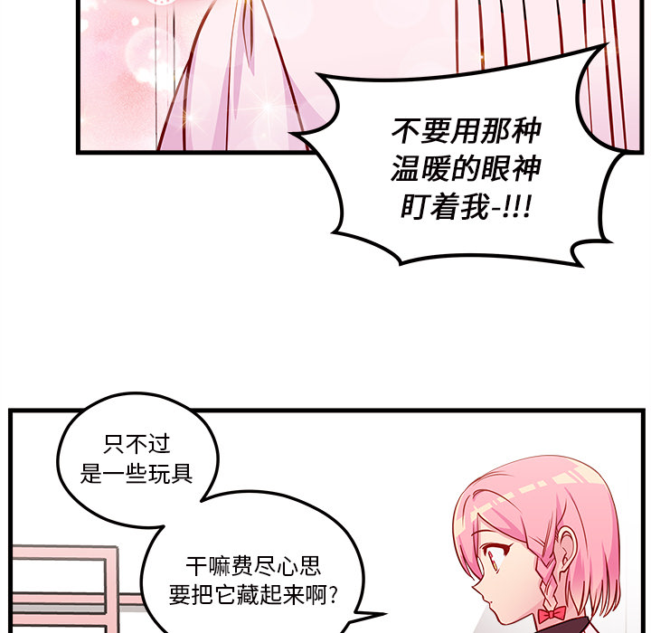 《恋爱攻略》漫画最新章节第31话 恋爱攻略免费下拉式在线观看章节第【37】张图片