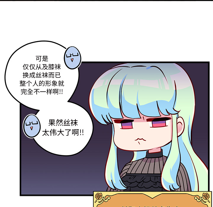 《恋爱攻略》漫画最新章节第32话 恋爱攻略免费下拉式在线观看章节第【14】张图片