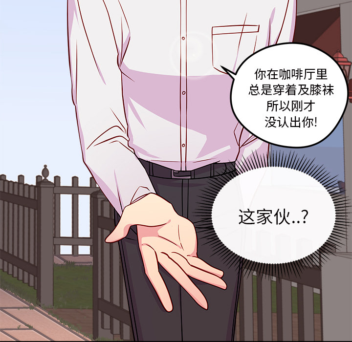 《恋爱攻略》漫画最新章节第32话 恋爱攻略免费下拉式在线观看章节第【15】张图片