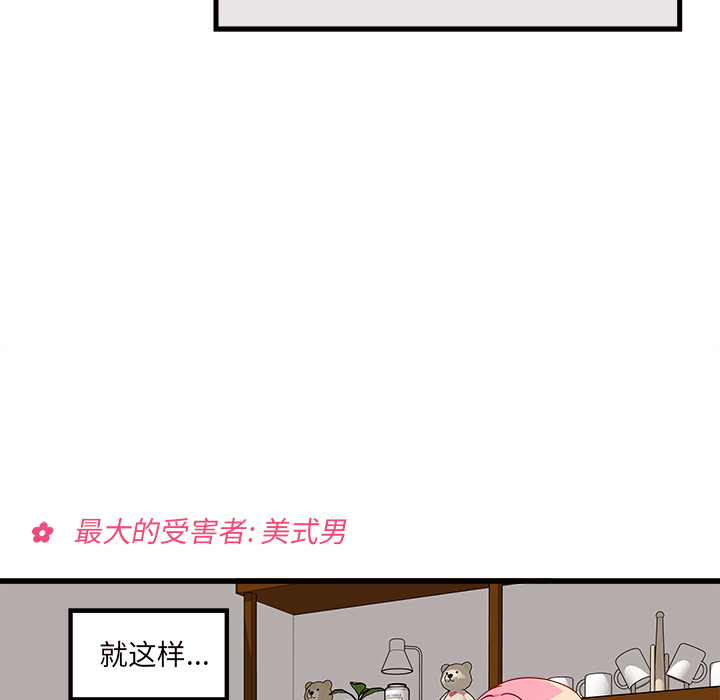 《恋爱攻略》漫画最新章节第34话 恋爱攻略免费下拉式在线观看章节第【13】张图片