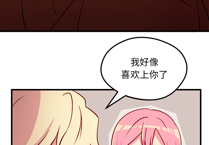 《恋爱攻略》漫画最新章节第34话 恋爱攻略免费下拉式在线观看章节第【110】张图片