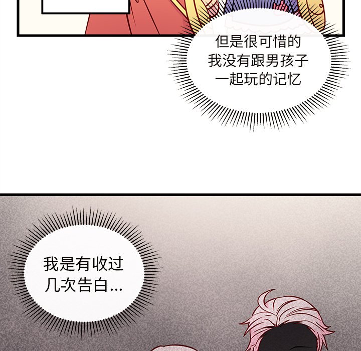 《恋爱攻略》漫画最新章节第35话 恋爱攻略免费下拉式在线观看章节第【31】张图片