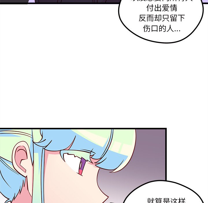 《恋爱攻略》漫画最新章节第35话 恋爱攻略免费下拉式在线观看章节第【67】张图片