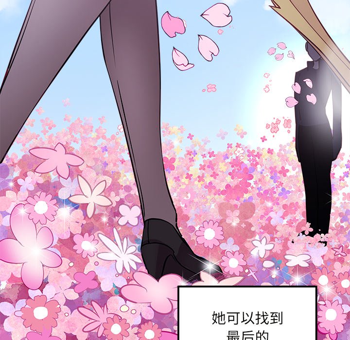 《恋爱攻略》漫画最新章节第35话 恋爱攻略免费下拉式在线观看章节第【96】张图片