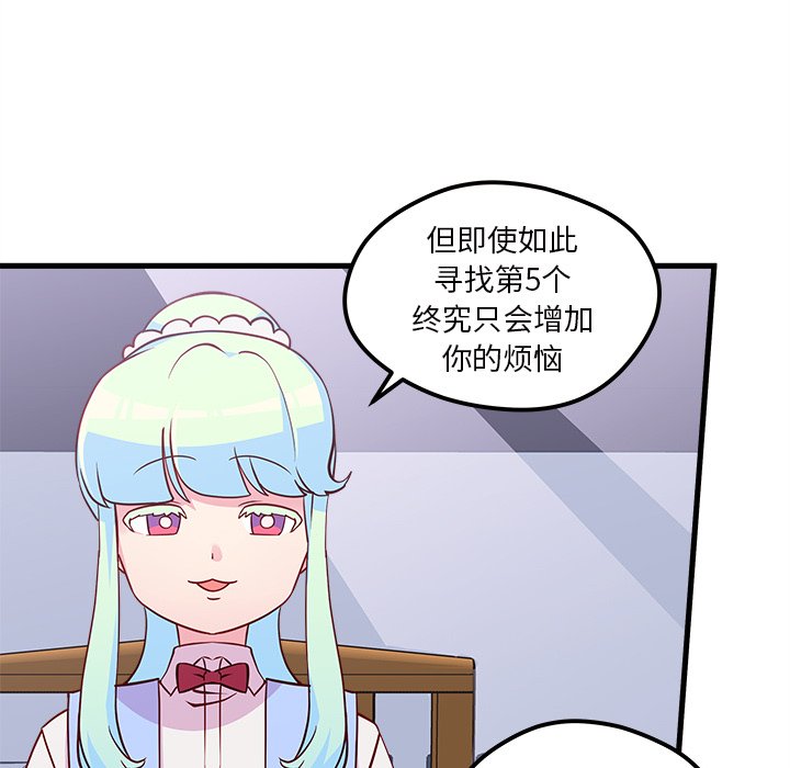 《恋爱攻略》漫画最新章节第35话 恋爱攻略免费下拉式在线观看章节第【64】张图片