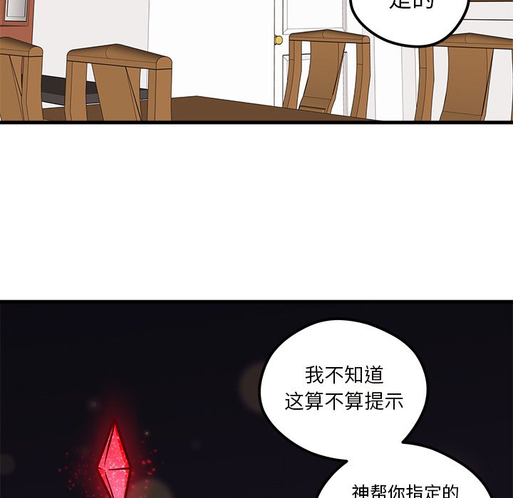 《恋爱攻略》漫画最新章节第35话 恋爱攻略免费下拉式在线观看章节第【46】张图片