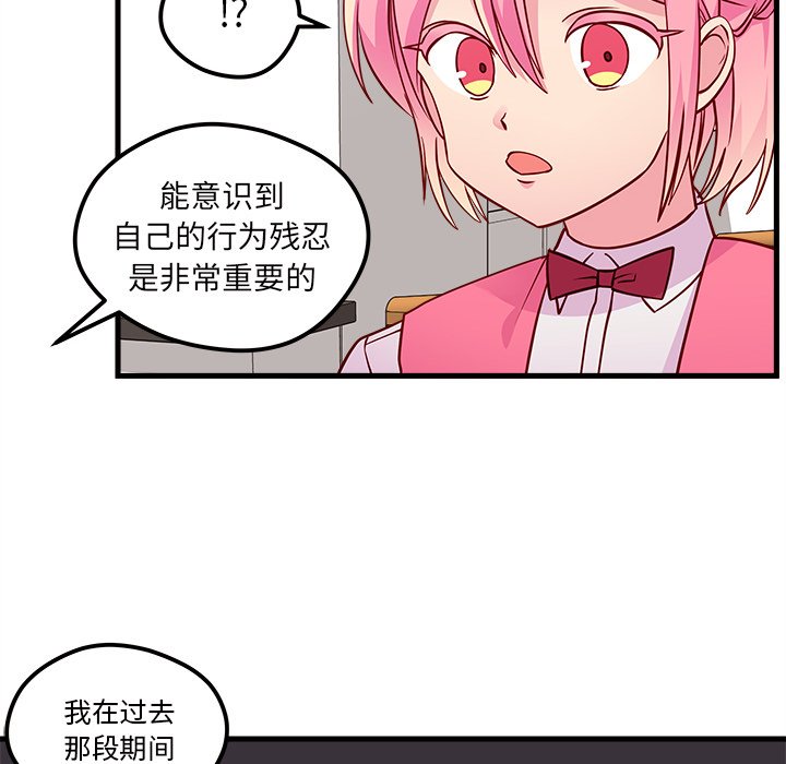 《恋爱攻略》漫画最新章节第35话 恋爱攻略免费下拉式在线观看章节第【69】张图片