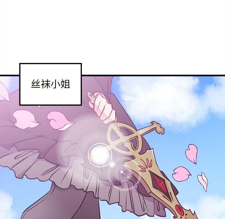 《恋爱攻略》漫画最新章节第35话 恋爱攻略免费下拉式在线观看章节第【97】张图片