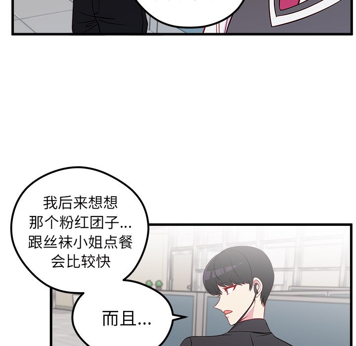 《恋爱攻略》漫画最新章节第37话 恋爱攻略免费下拉式在线观看章节第【6】张图片