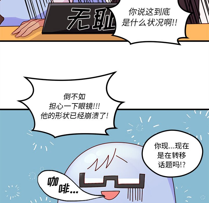 《恋爱攻略》漫画最新章节第37话 恋爱攻略免费下拉式在线观看章节第【90】张图片