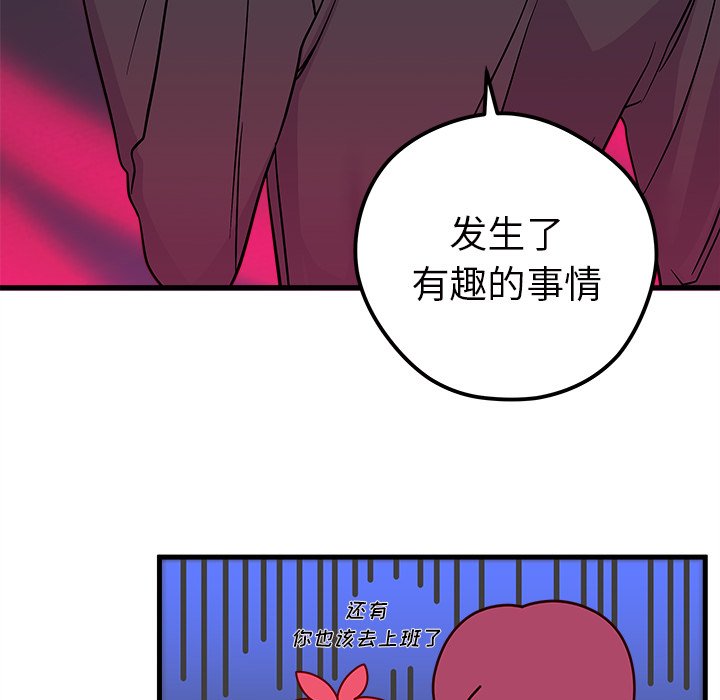 《恋爱攻略》漫画最新章节第37话 恋爱攻略免费下拉式在线观看章节第【3】张图片