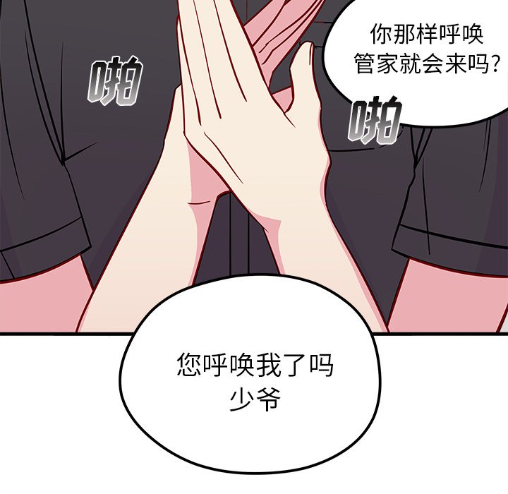 《恋爱攻略》漫画最新章节第39话 恋爱攻略免费下拉式在线观看章节第【29】张图片