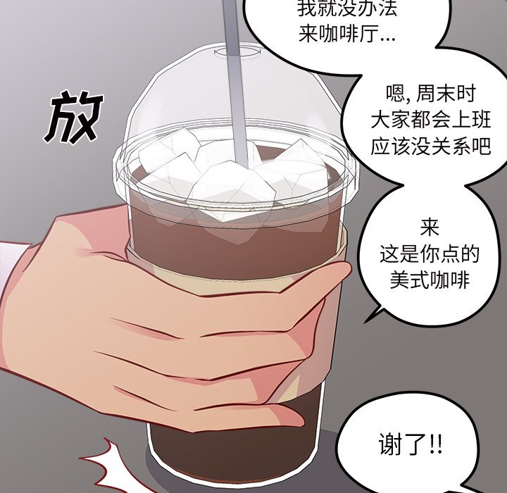 《恋爱攻略》漫画最新章节第39话 恋爱攻略免费下拉式在线观看章节第【66】张图片