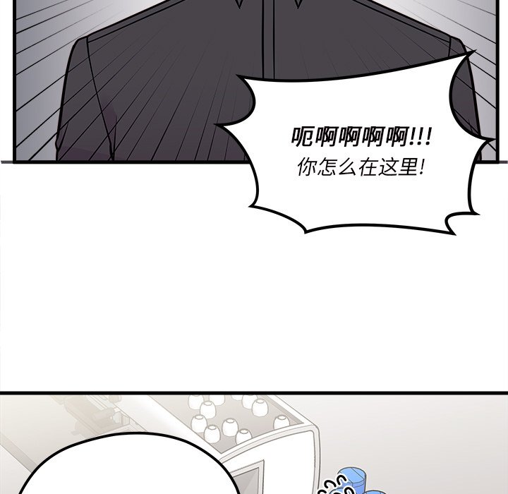 《恋爱攻略》漫画最新章节第39话 恋爱攻略免费下拉式在线观看章节第【62】张图片