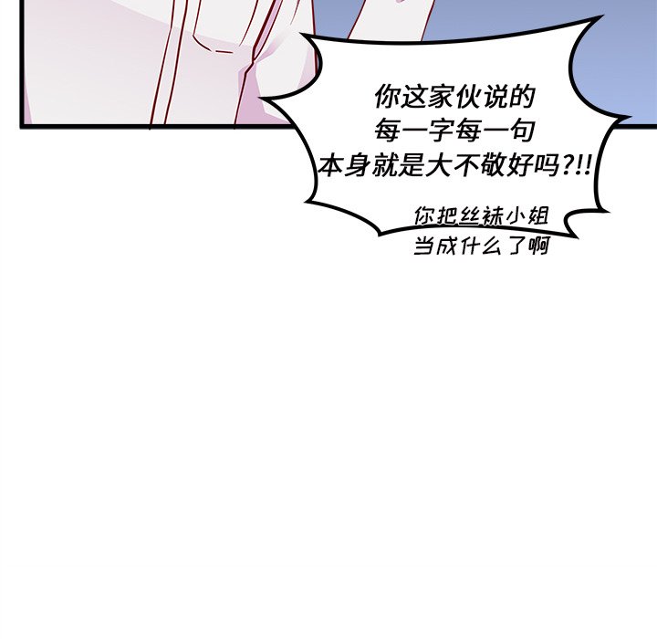 《恋爱攻略》漫画最新章节第39话 恋爱攻略免费下拉式在线观看章节第【69】张图片