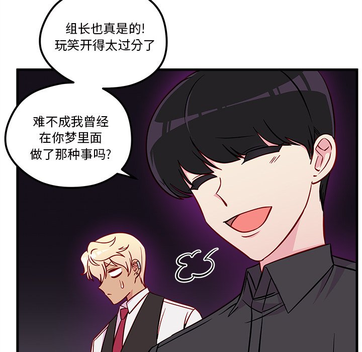 《恋爱攻略》漫画最新章节第39话 恋爱攻略免费下拉式在线观看章节第【42】张图片