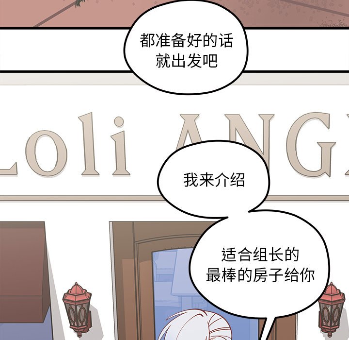 《恋爱攻略》漫画最新章节第39话 恋爱攻略免费下拉式在线观看章节第【5】张图片