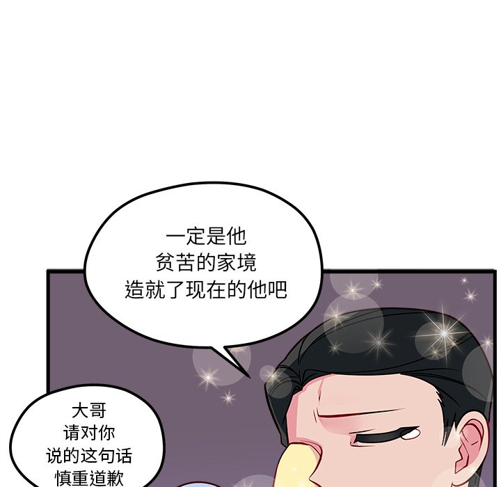 《恋爱攻略》漫画最新章节第39话 恋爱攻略免费下拉式在线观看章节第【14】张图片