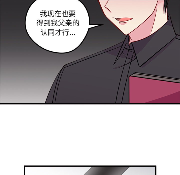 《恋爱攻略》漫画最新章节第40话 恋爱攻略免费下拉式在线观看章节第【95】张图片